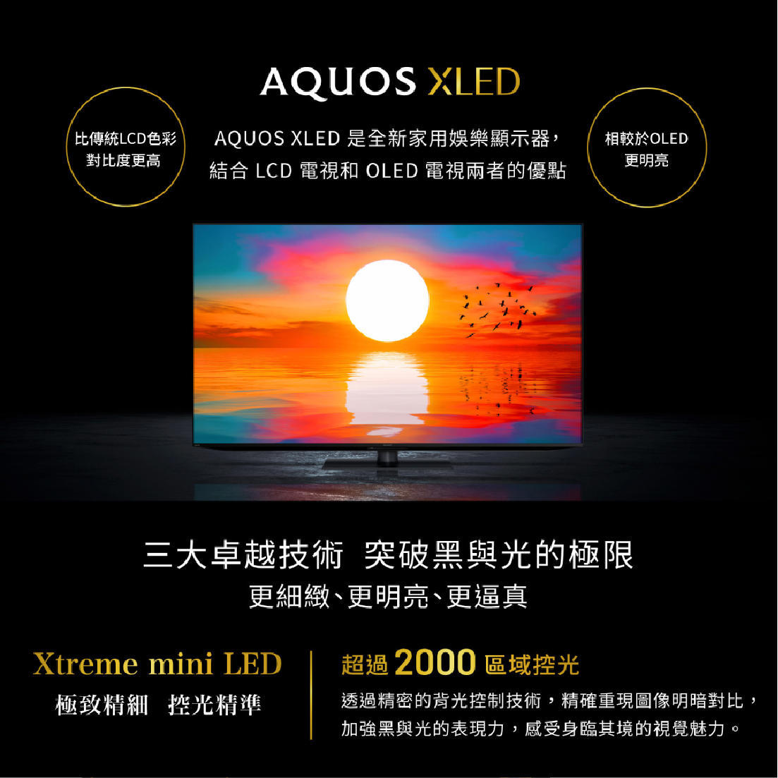 SHARP 夏普 4T-C75FV1X 75吋 杜比音效 4K 120Hz 智慧連網 液晶顯示器 | 金曲音響