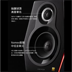 EDIFIER 漫步者 G5000 DSP數位分音 鈦高音單體 藍牙5.0 喇叭 | 金曲音響