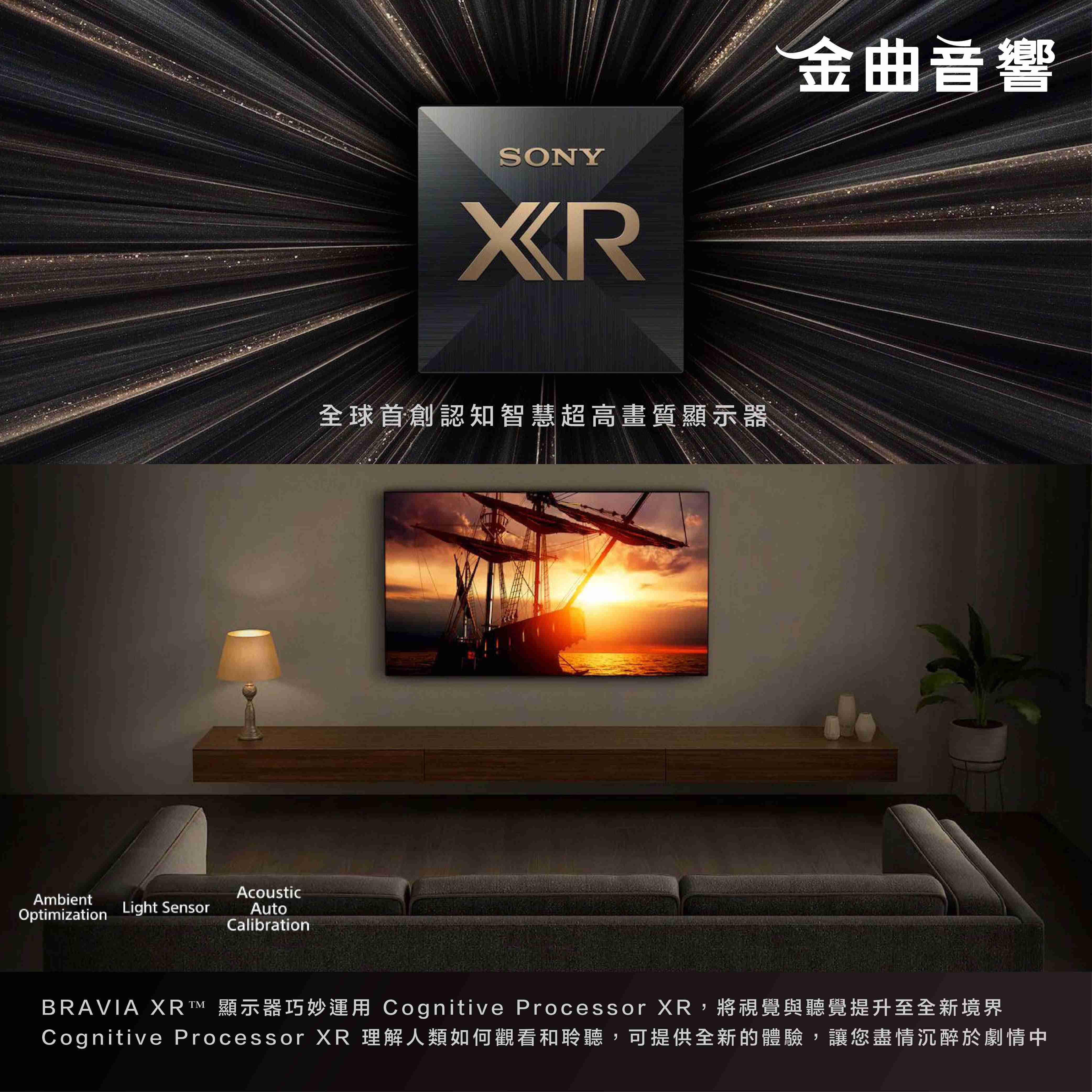 SONY 索尼 75吋 XRM-75X95J 4K HDR 液晶 電視 2021 | 金曲音響