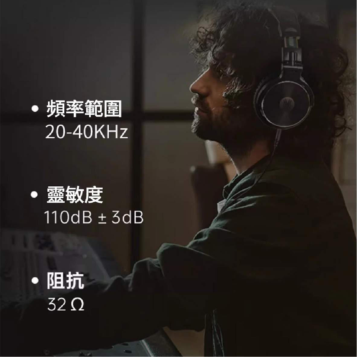 OneOdio Studio Pro 10 雙驅動單體 雙規插孔 HI-Res 專業型 監聽耳機 | 金曲音響