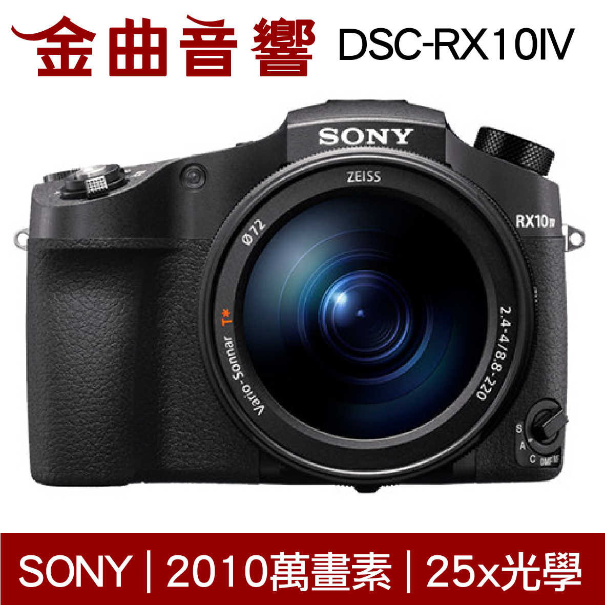 SONY 索尼 DSC-RX10IV 4K 數位相機 RX系列 DSC-RX10M4 | 金曲音響