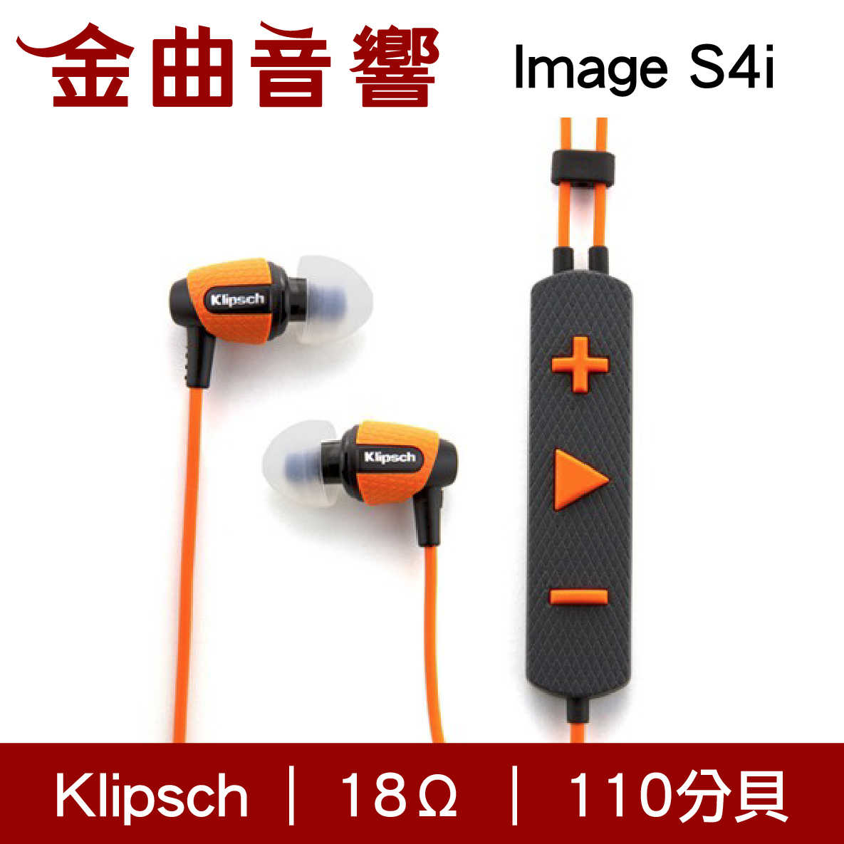Klipsch 古力奇 Image S4i 四色可選 線控 Ios Apple 運動 耳道式 耳機
