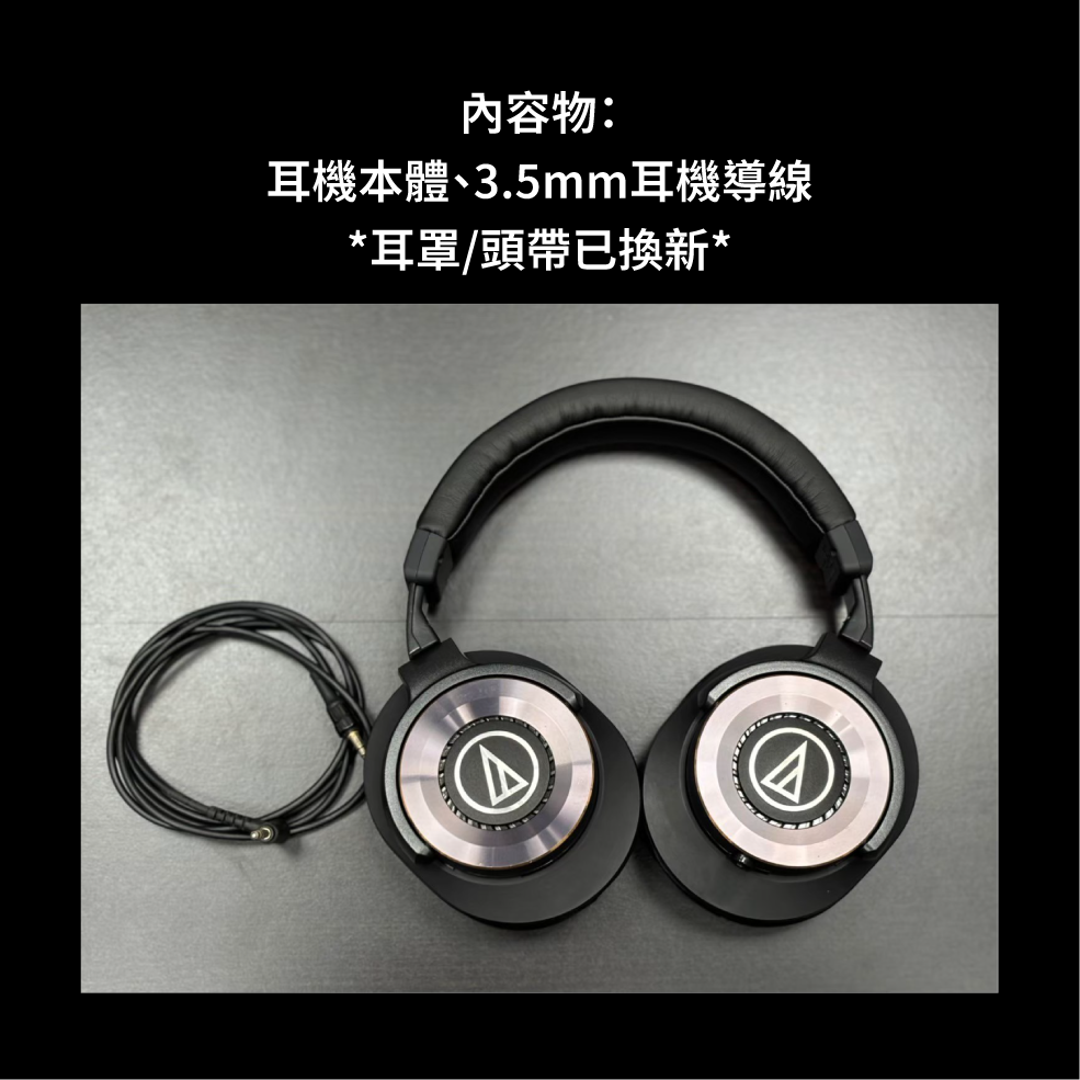 【福利機A組】鐵三角 ATH-WS1100 鋁合金外殼 HiRes 可換線 重低音 耳罩式耳機 | 金曲音響