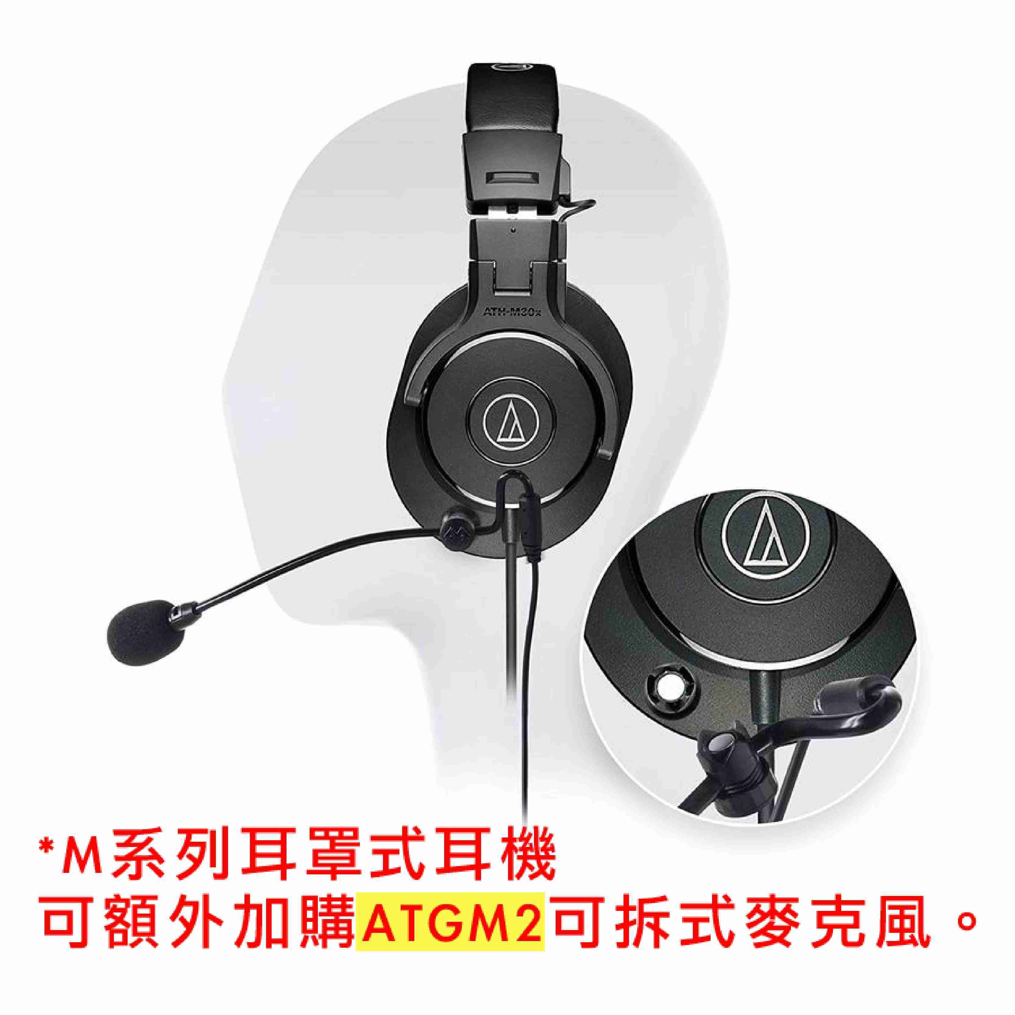 鐵三角 ATH-M30x 專業 監聽 耳罩式耳機 | 金曲音響