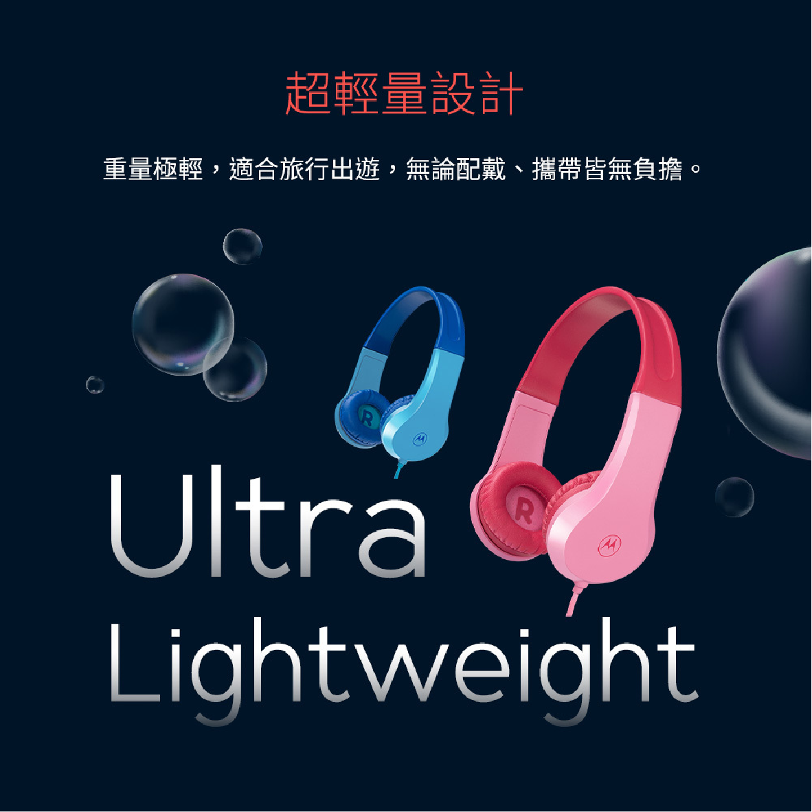 Motorola Moto JR200 粉紅 彈性耐用 附麥克風 聽力保護 耳罩式 兒童耳機 | 金曲音響