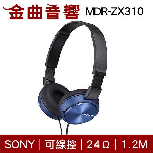 SONY 索尼 MDR-ZX310AP 黑藍色 線控式 耳罩式耳機 | 金曲音響
