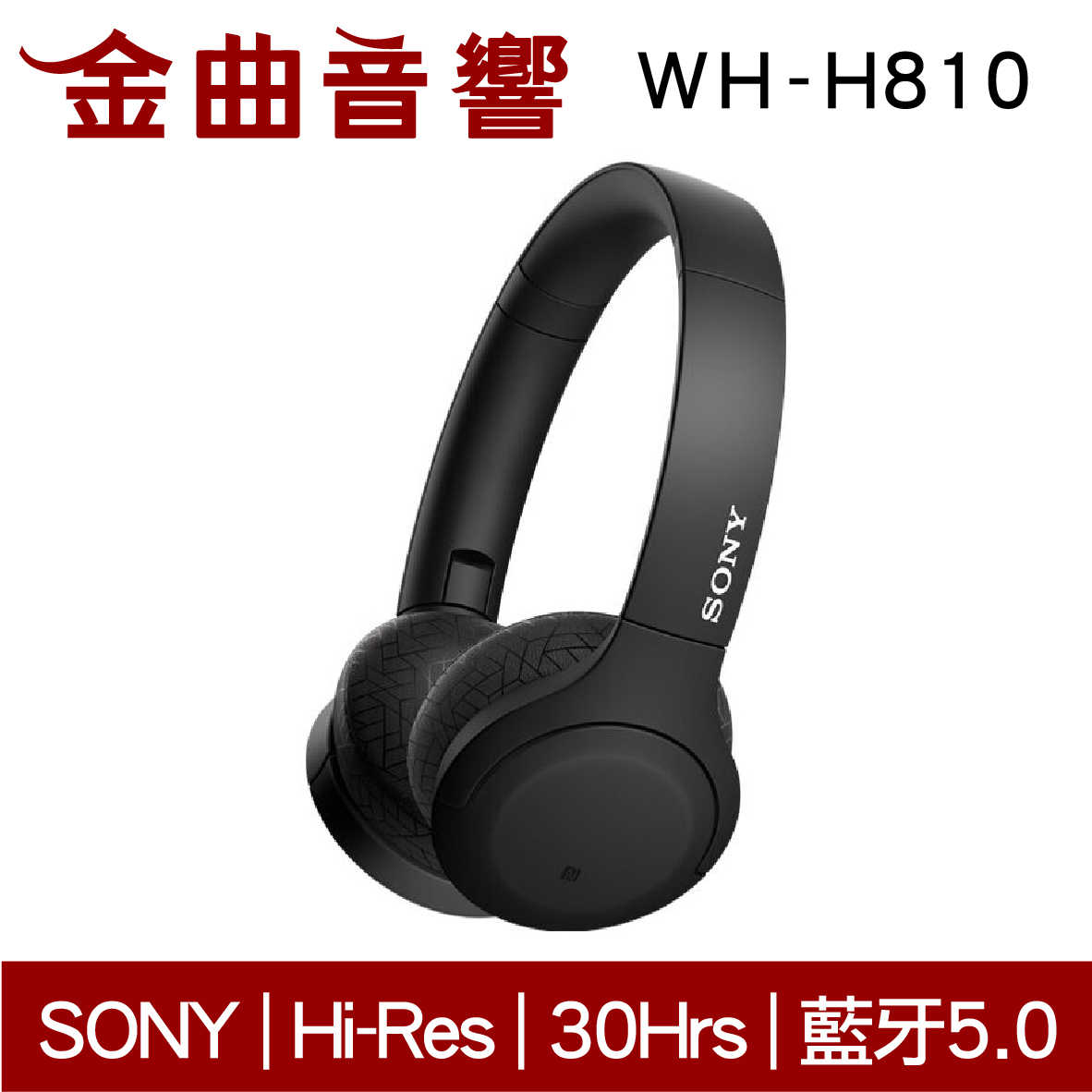 現貨免運 SONY 索尼 WH-H810 綠色 無線 藍牙 耳罩式 耳機 | 金曲音響
