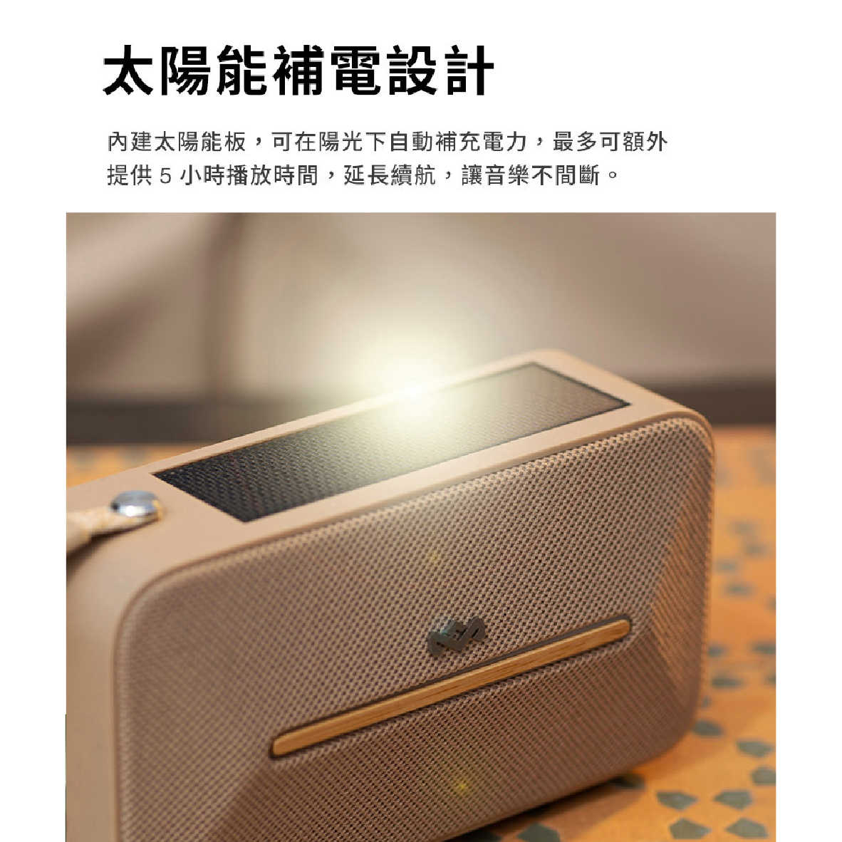 Marley Rise Up Solar 靛藍色 日曬充電 低音 IP67 手提 環保竹材  藍牙 喇叭 | 金曲音響