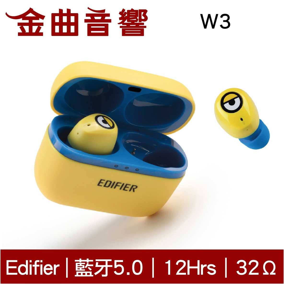 EDIFIER無線藍牙耳機