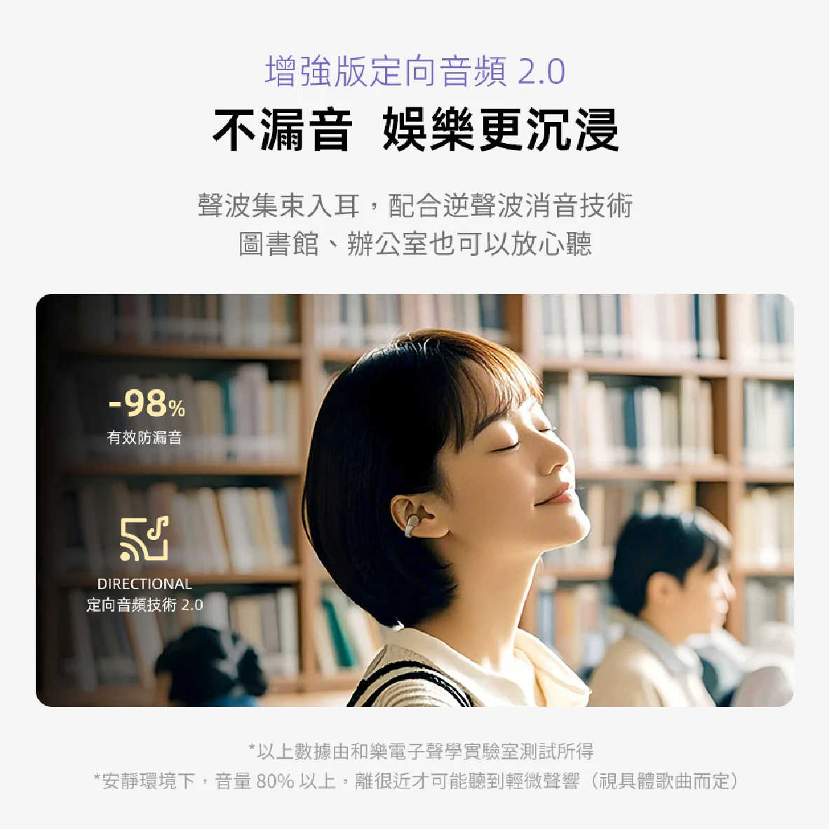 QCY Crossky C30 空間音效 定向頻音 雙裝置連接 開放式 真無線 藍牙 耳夾耳機 | 金曲音響