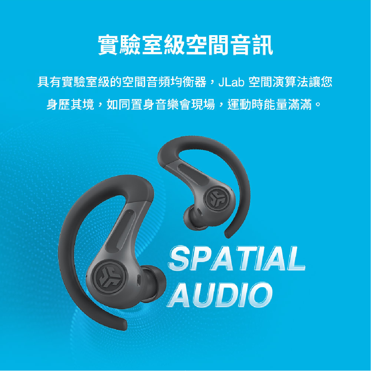 JLab JBuds Sport ANC 4 運動 IP66 防塵防水 混合降噪 真無線 藍牙耳機 | 金曲音響