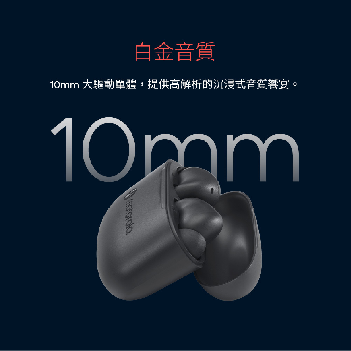 Motorola Moto Buds 065 麥克風消噪 長效續航 PX4防水 真無線 藍牙耳機 | 金曲音響