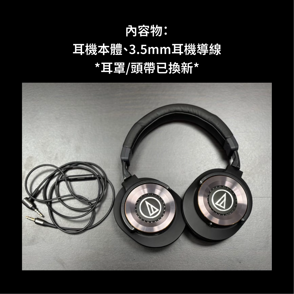 【福利機B組】鐵三角 ATH-WS1100 鋁合金外殼 HiRes 可換線 重低音 耳罩式耳機 | 金曲音響