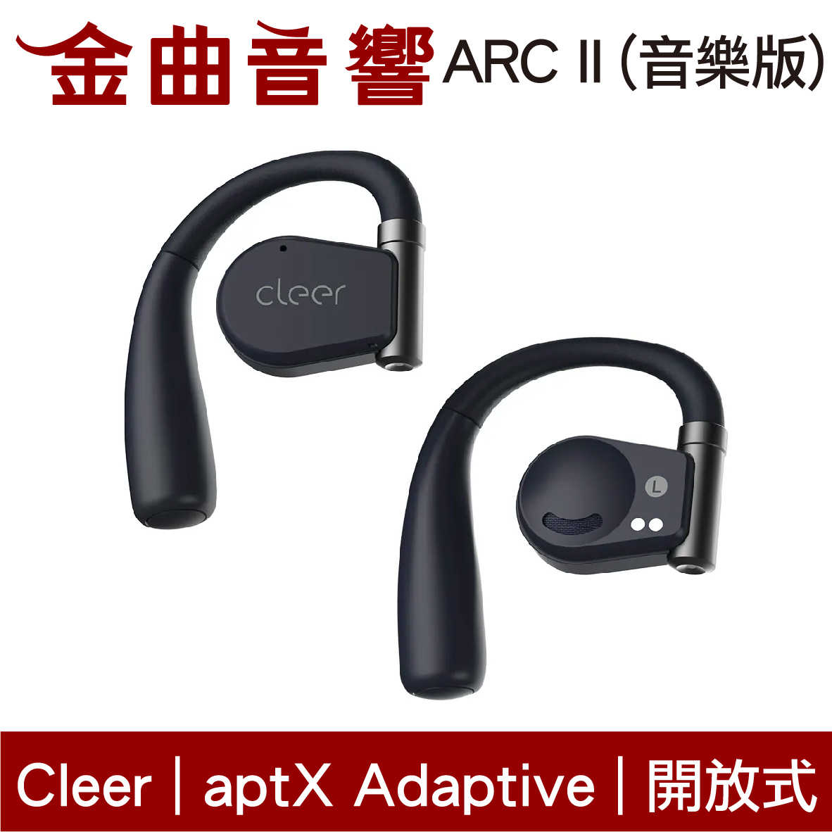 Cleer ARC II 音樂版 燕尾藍 多點連線 久坐提醒 IPX5 免入耳 開放式 真無線 藍牙耳機 | 金曲音響