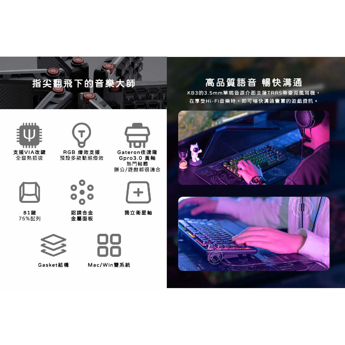 FiiO KB3 3.5/4.4輸出 RGB燈效 Hi-Fi 多媒體 USB DAC 機械式 鍵盤 | 金曲音響