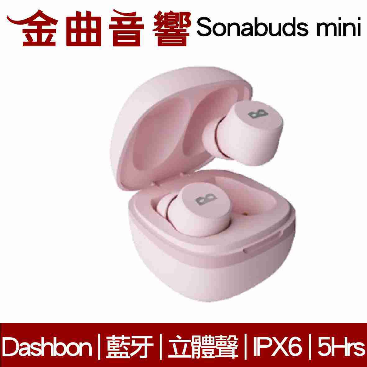 Dashbon 達信邦 SonaBuds mini 粉 真無線 立體聲 藍芽耳機 | 金曲音響