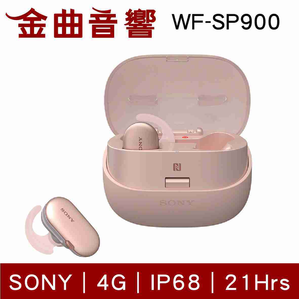 SONY 索尼 WF-SP900 白色 真無線 游泳 運動 防水 藍芽耳機 | 金曲音響