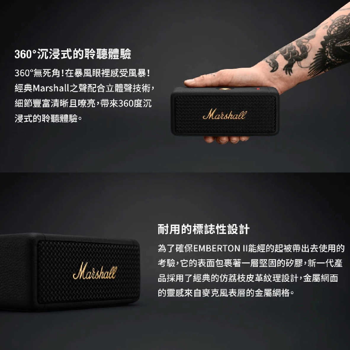 Marshall 馬歇爾 Emberton II 二代 IPX7 多台串聯 可攜式 藍芽 喇叭 | 金曲音響