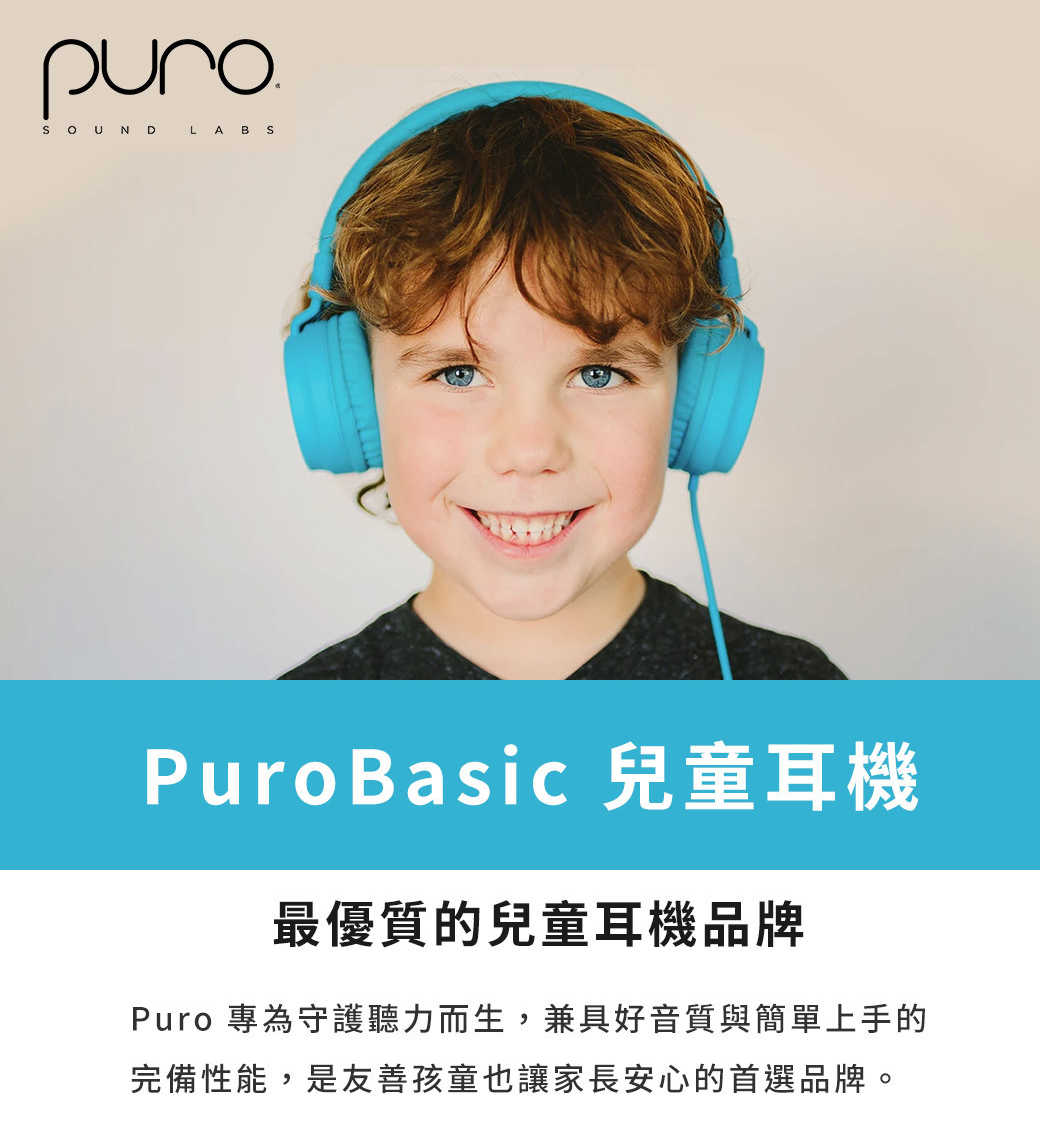 Puro PuroBasic 綠色 內建麥克風 可摺疊 兒童耳機 耳罩式耳機 | 金曲音響