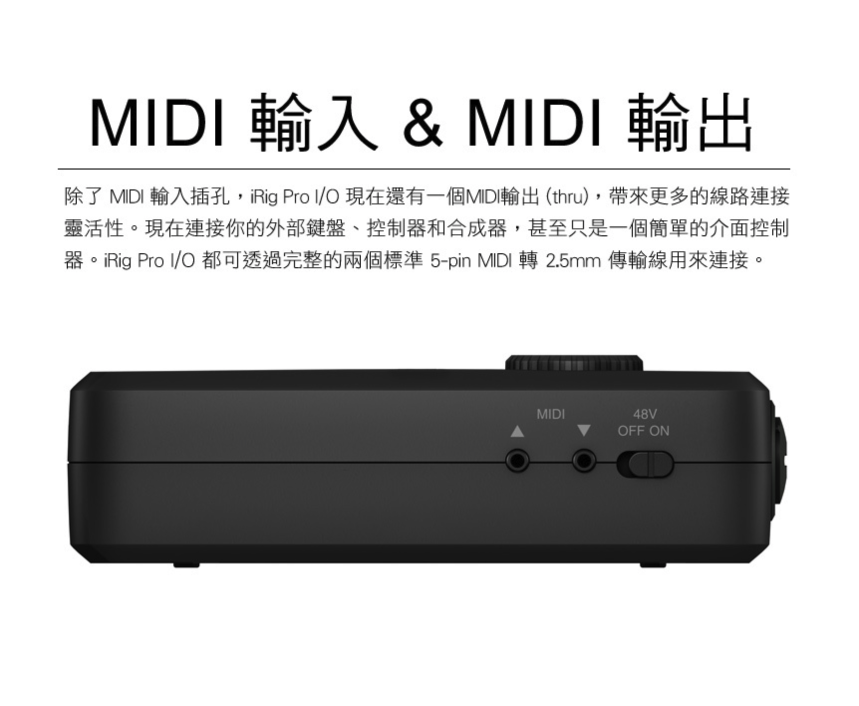 IK Multimedia iRig Pro I/O 適用 IOS/ADR/MAC/PC 行動 錄音介面 | 金曲音響