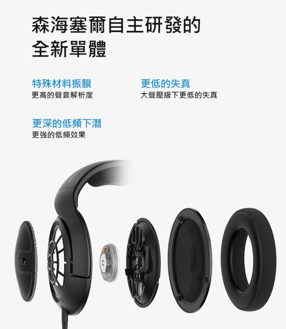 Sennheiser 森海塞爾 HD 400 PRO 可換線 開放式 專業 監聽 耳罩式耳機 | 金曲音響