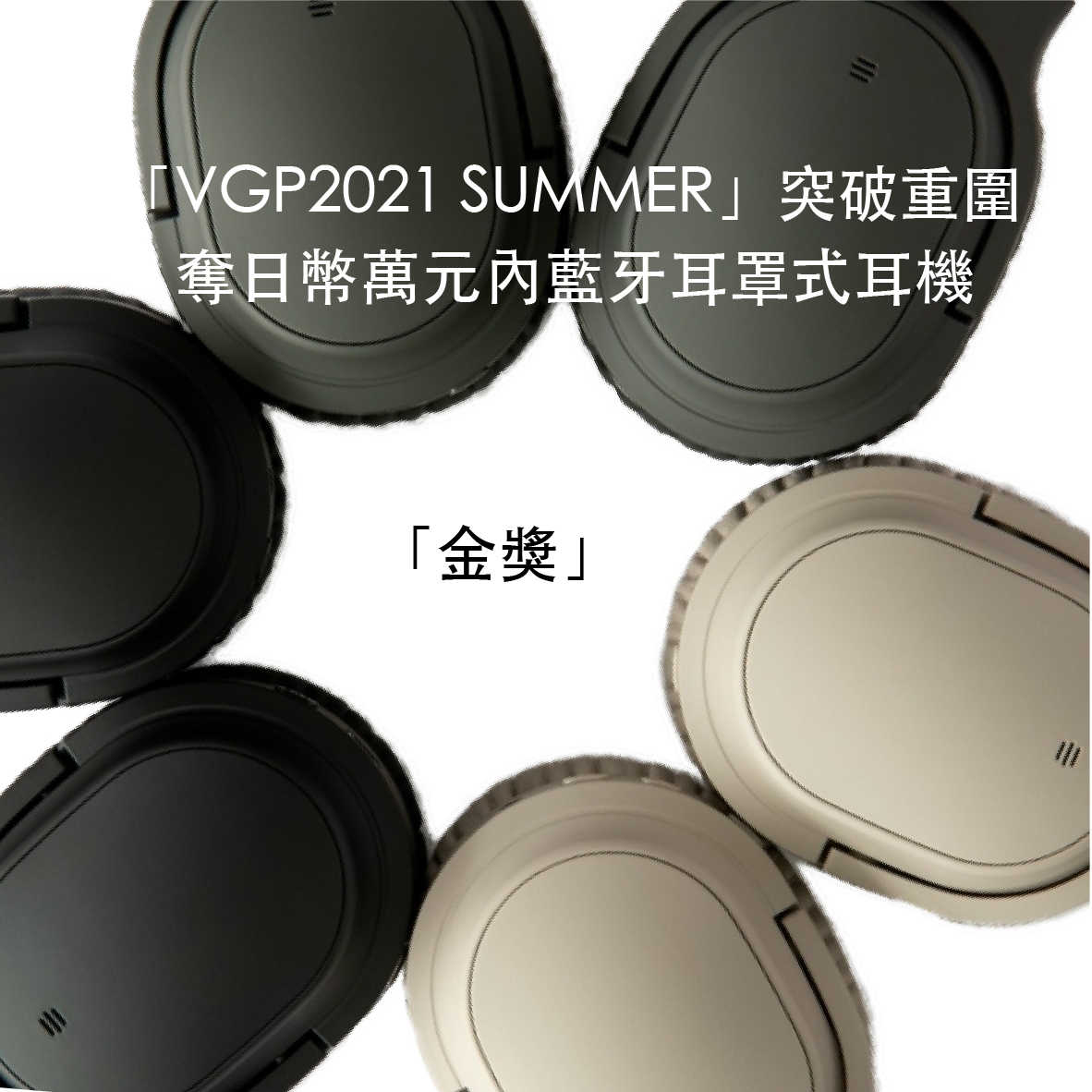 ag WHP01K 主動降噪 aptX LL™️低延遲  Hybrid複合式降噪 藍牙 耳罩式 耳機 | 金曲音響