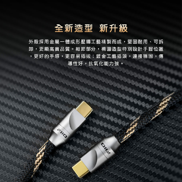 FiiO LT-TC5 純銅鍍銀線 石墨烯屏蔽層 適用擴大器 TYPE-C轉TYPE-C 充電數據線 | 金曲音響