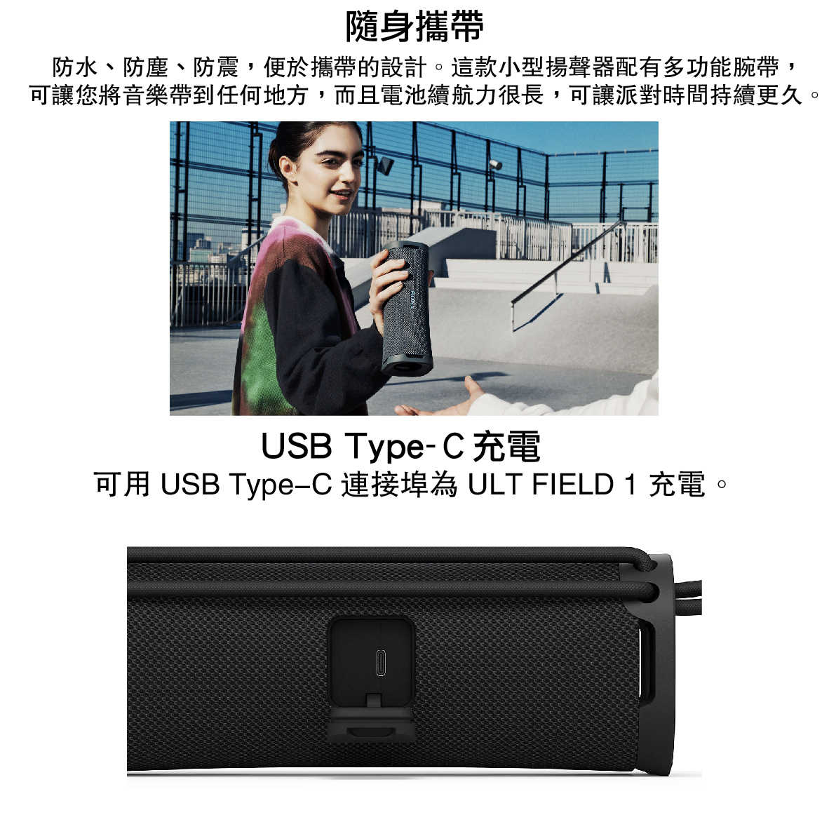 SONY 索尼 SRS-ULT10 森林灰 IP67防塵防水 立體聲配對 無線 可攜式 揚聲器 喇叭 | 金曲音響
