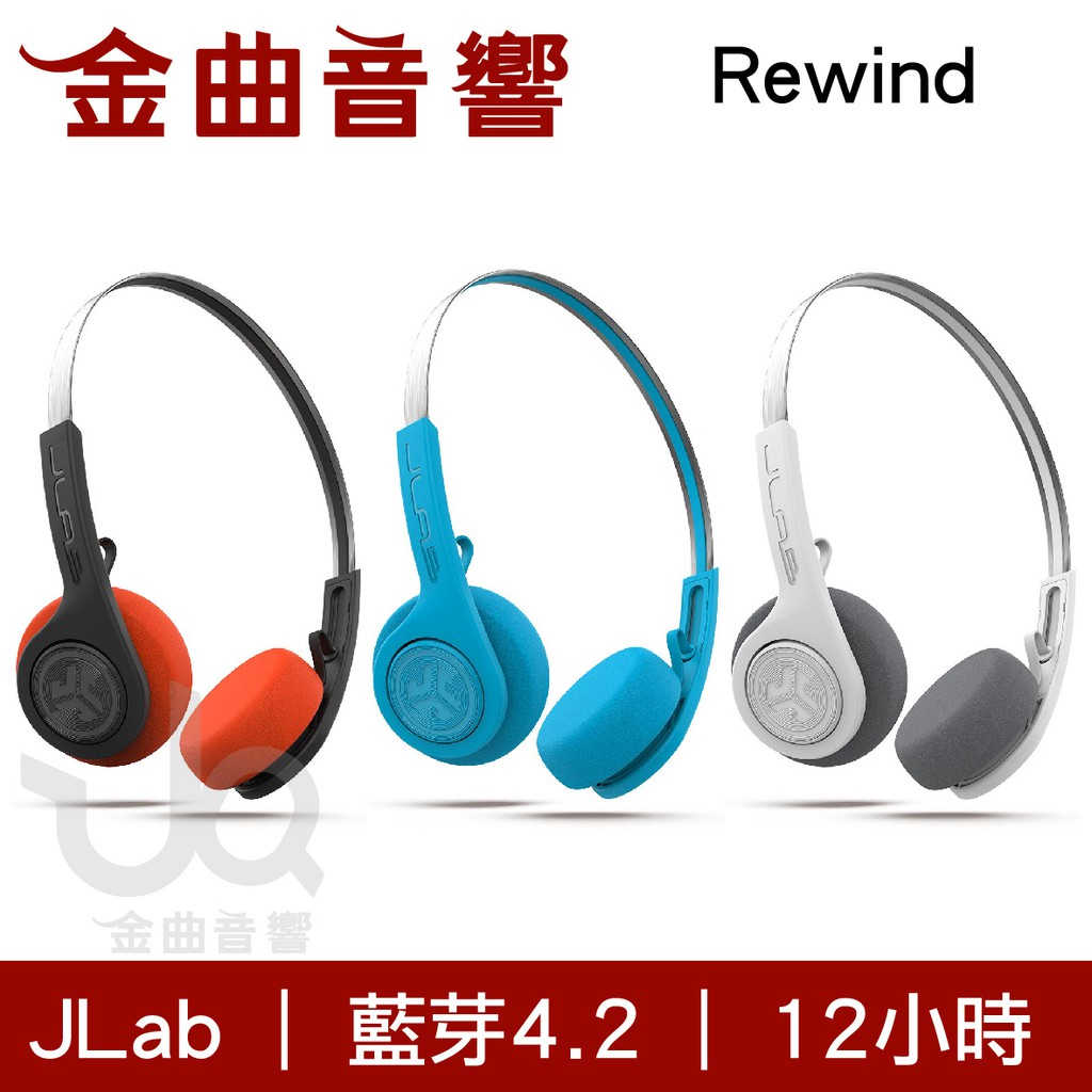 JLab Rewind 藍 藍牙耳機 可EQ調整 | 金曲音響