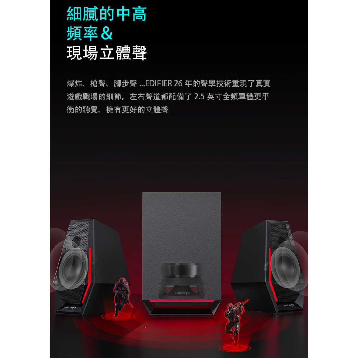 Edifier 漫步者 G1500 MAX 2.1聲道 電競 重低音 藍牙 桌上型 喇叭 | 金曲音響