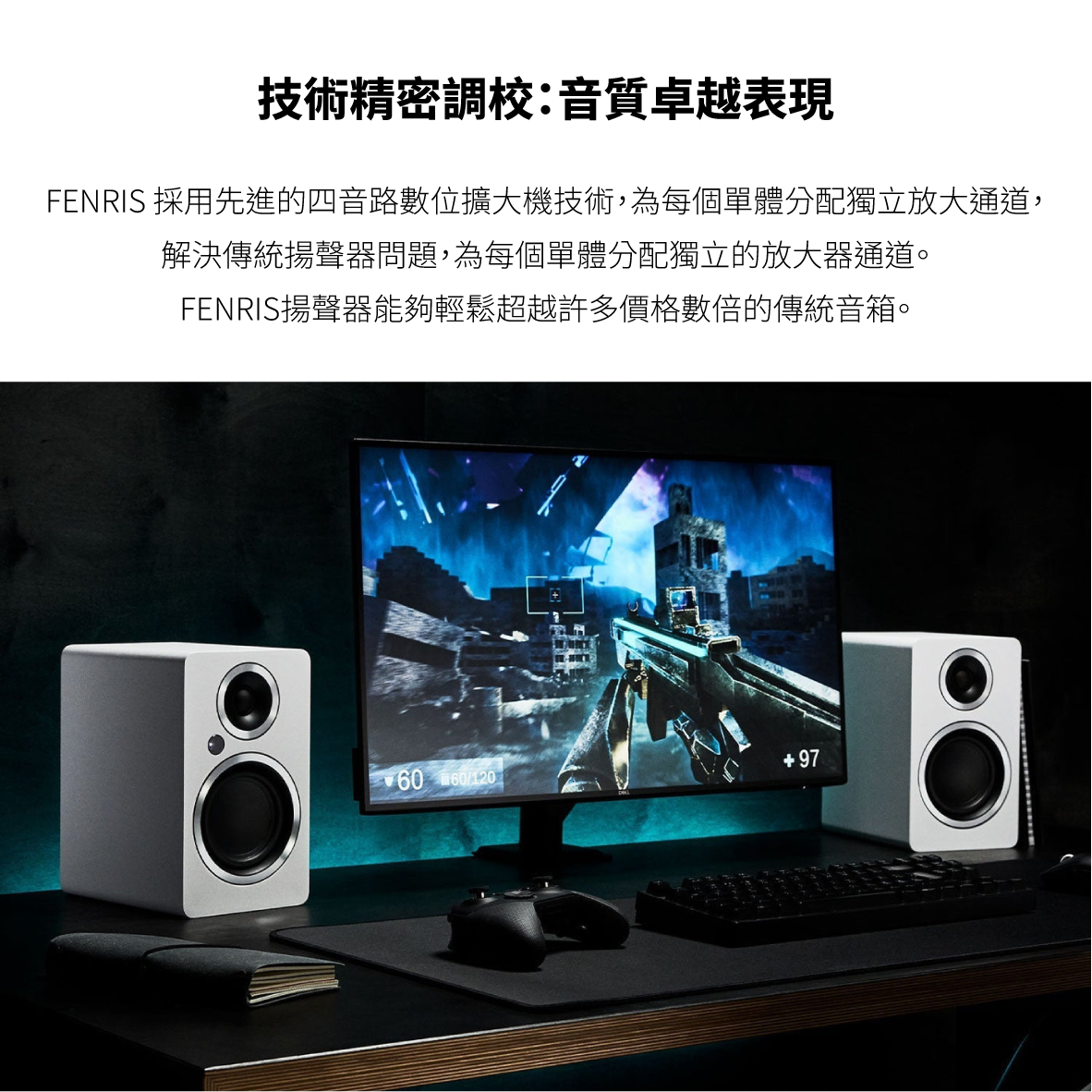 Argon Audio FENRIS A4 隨插即用 HDMI ARC 光纖數位 4吋 藍牙主動式喇叭 | 金曲音響