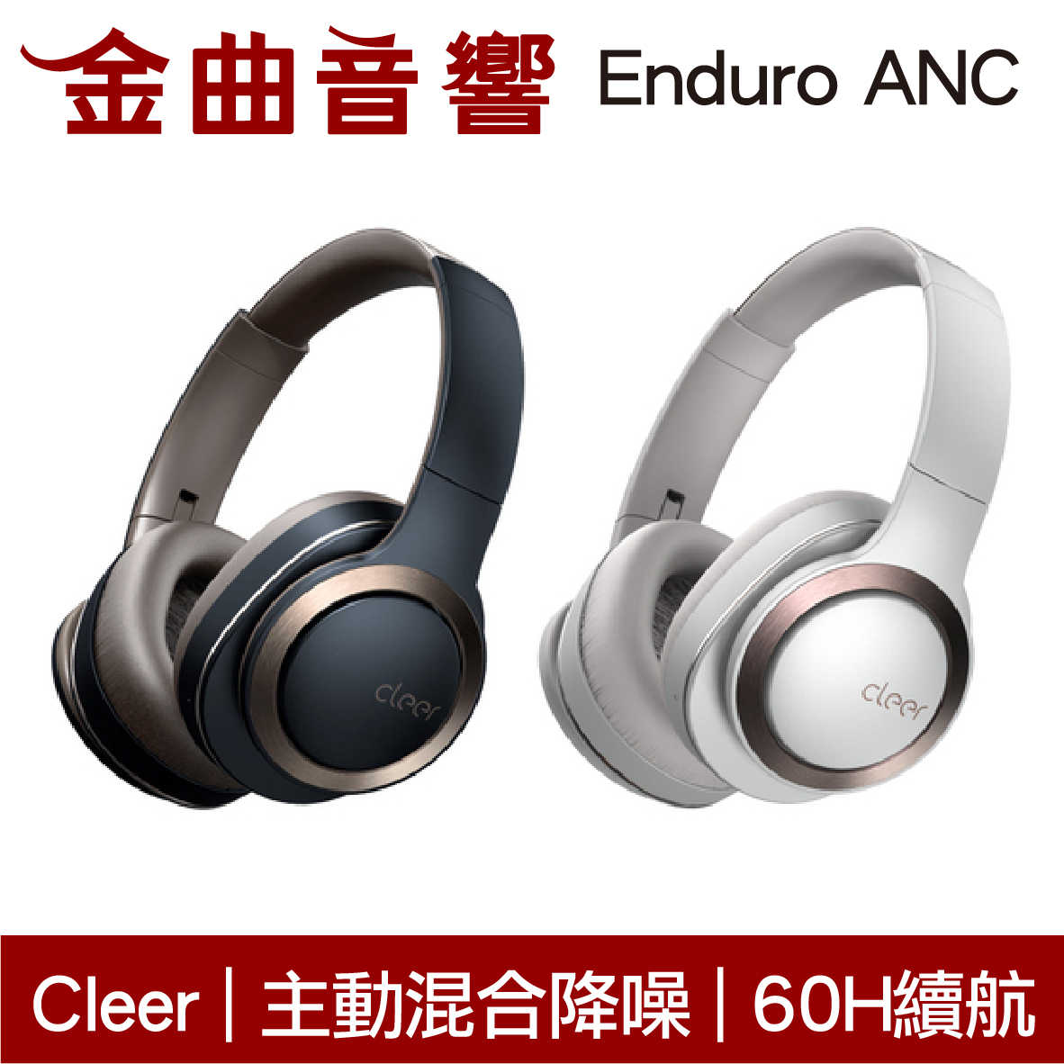 Cleer Enduro ANC 智能降噪 雙麥通話 Hi-Res 通透模式 藍牙 耳罩式 耳機 | 金曲音響