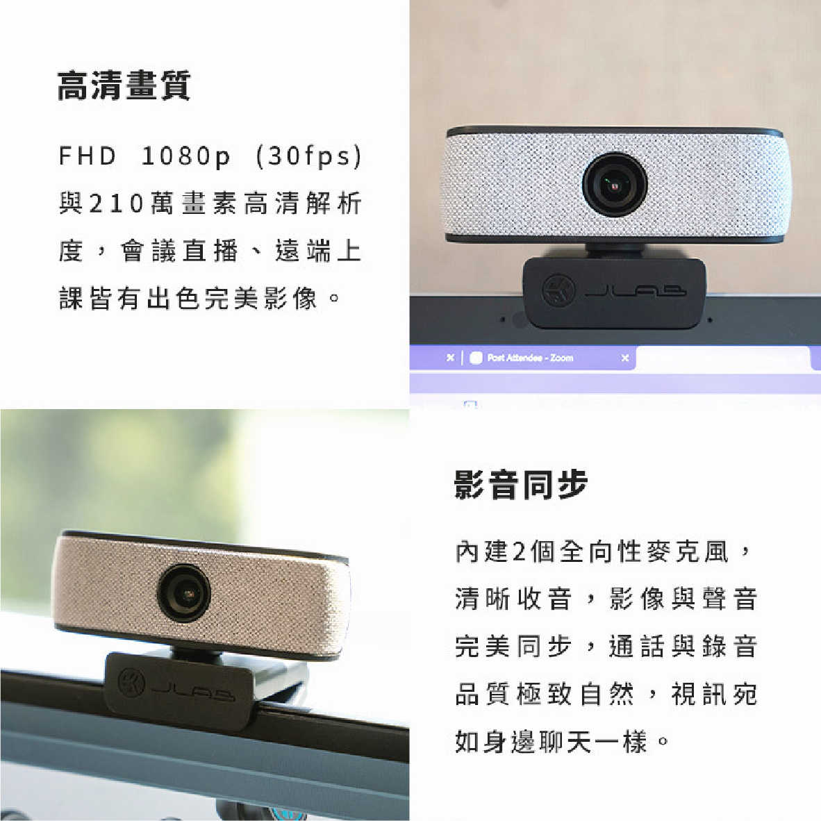 JLab JBUDS CAM 廣角 自動對焦 210萬畫素 FHD 1080p 網路攝影機 | 金曲音響