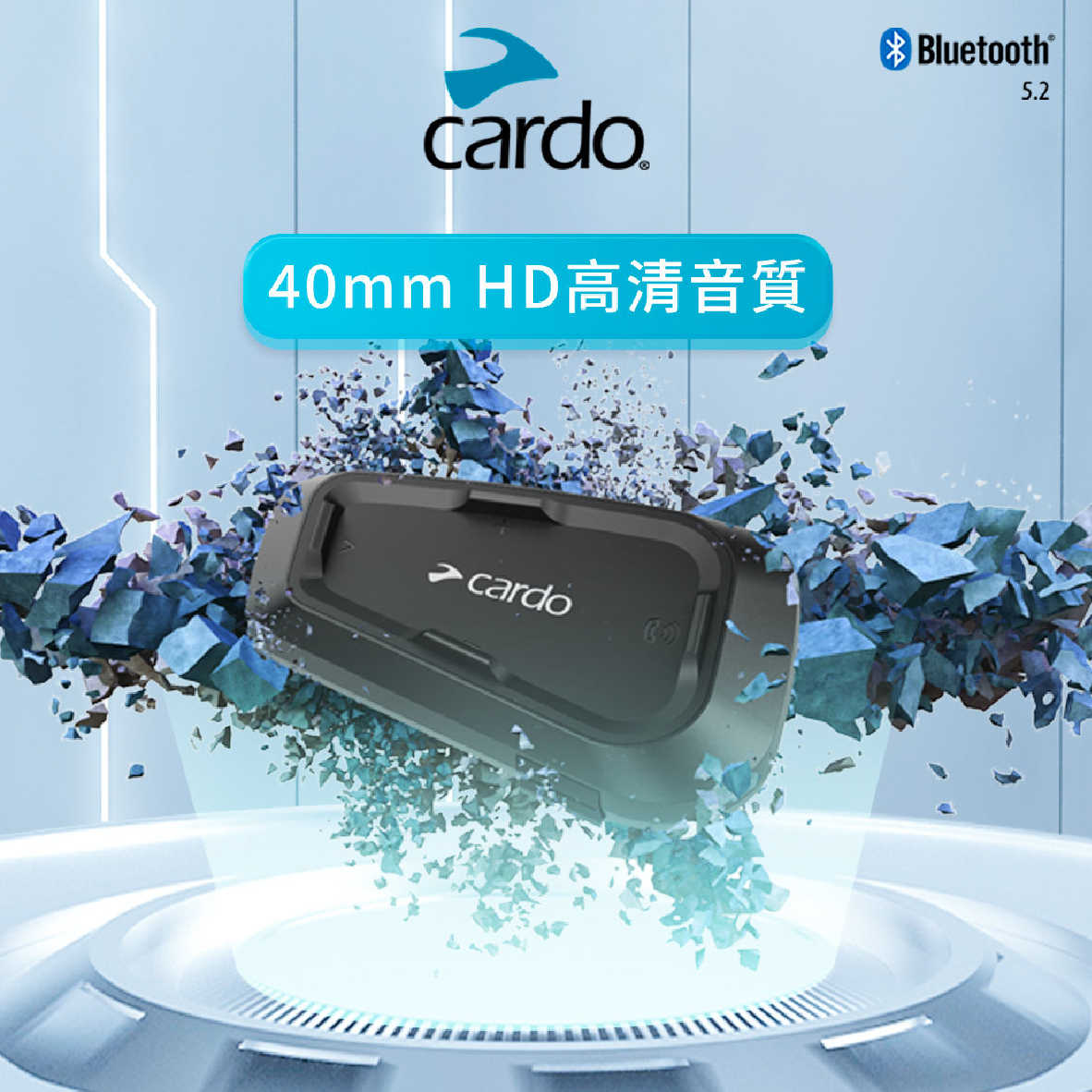 Cardo SPIRIT HD 藍牙5.2 可連兩台設備 IP67 安全帽通訊 藍牙耳機 | 金曲音響