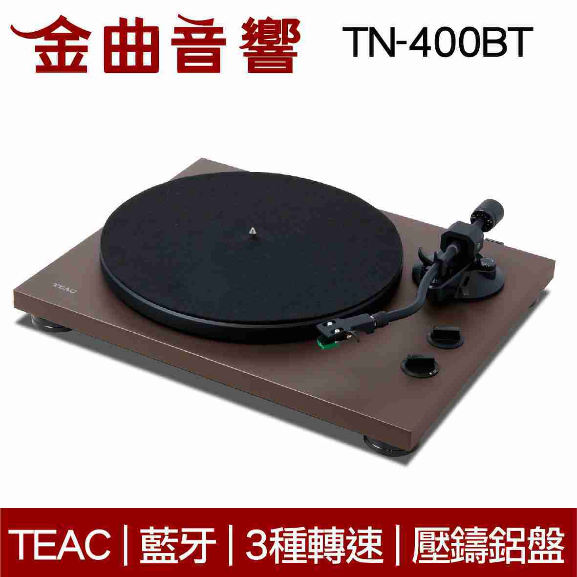 TEAC TN-400BT 霧面銀 藍牙 黑膠 類比 唱盤 | 金曲音響