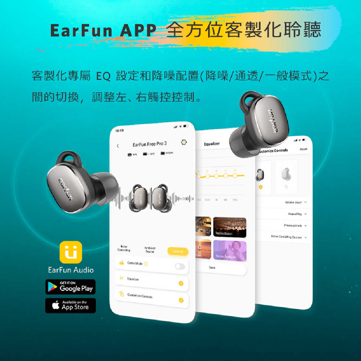 EarFun Free Pro 3 海軍藍 降噪 通透 7mm單體 IPX5 支援單耳 真無線 藍芽耳機 | 金曲音響