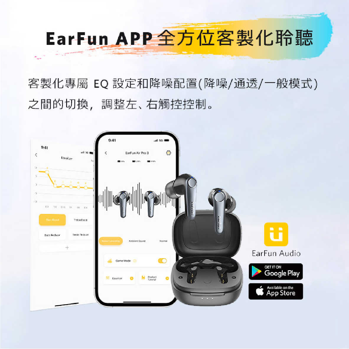 EarFun Air Pro 3 多點連線 主動降噪 IPX5 通透模式 真無線 藍芽耳機 | 金曲音響