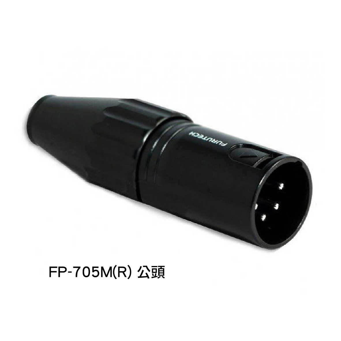 FURUTECH 古河 FP-705m(R)/FP-706F(R) 公頭/母頭 鍍銠 XLR 平衡端子 | 金曲音響