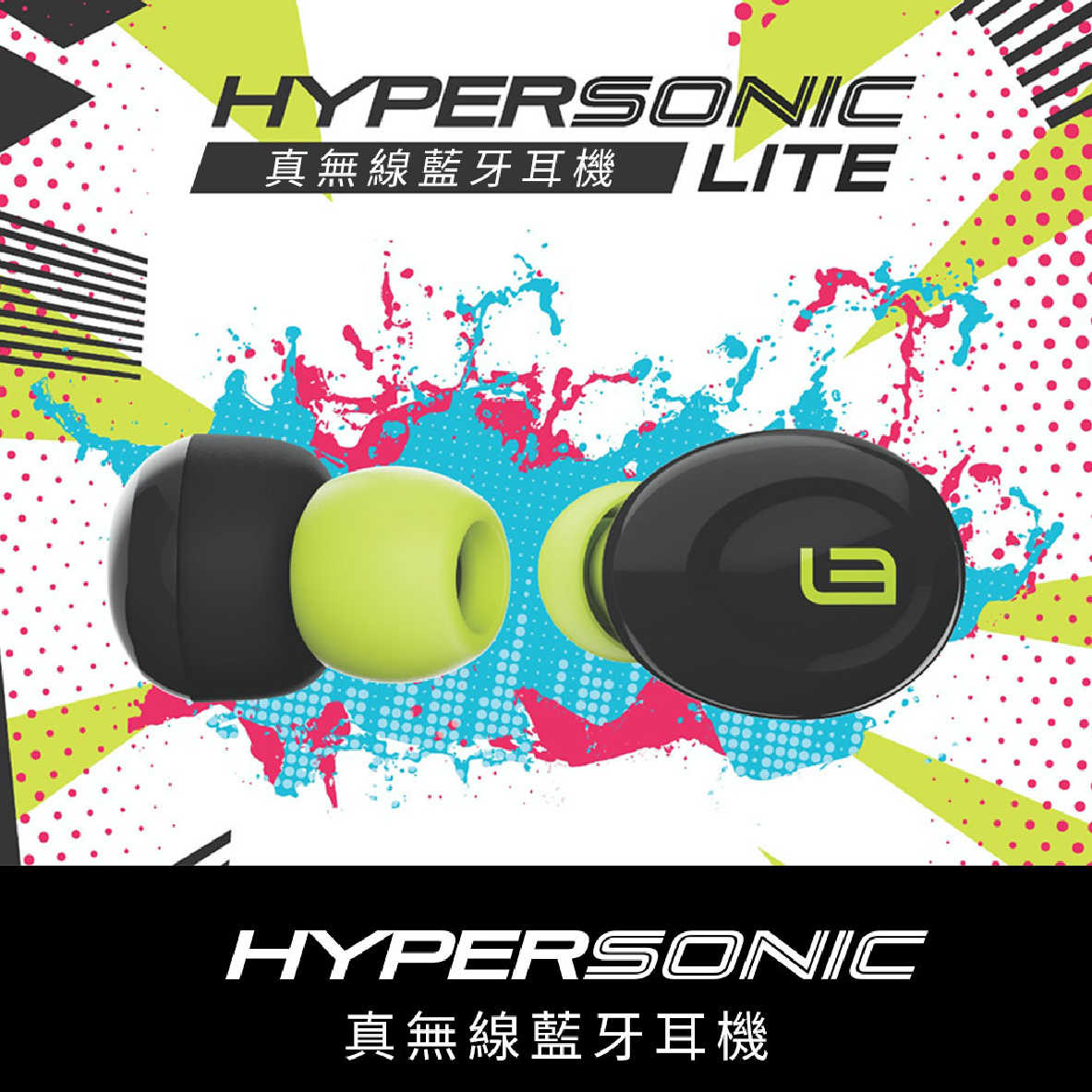 LinearFlux HyperSonic Lite 支援快充 IPX6 語音助理 真無線 藍芽耳機 | 金曲音響