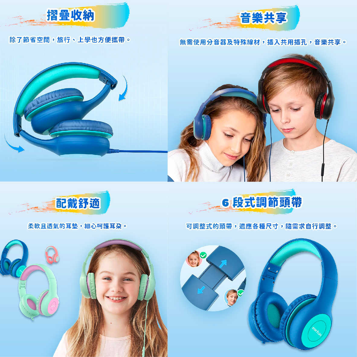 EarFun K1 安全音量 可摺疊 音樂共享 免持通話 有線 耳罩式 兒童耳機 | 金曲音響