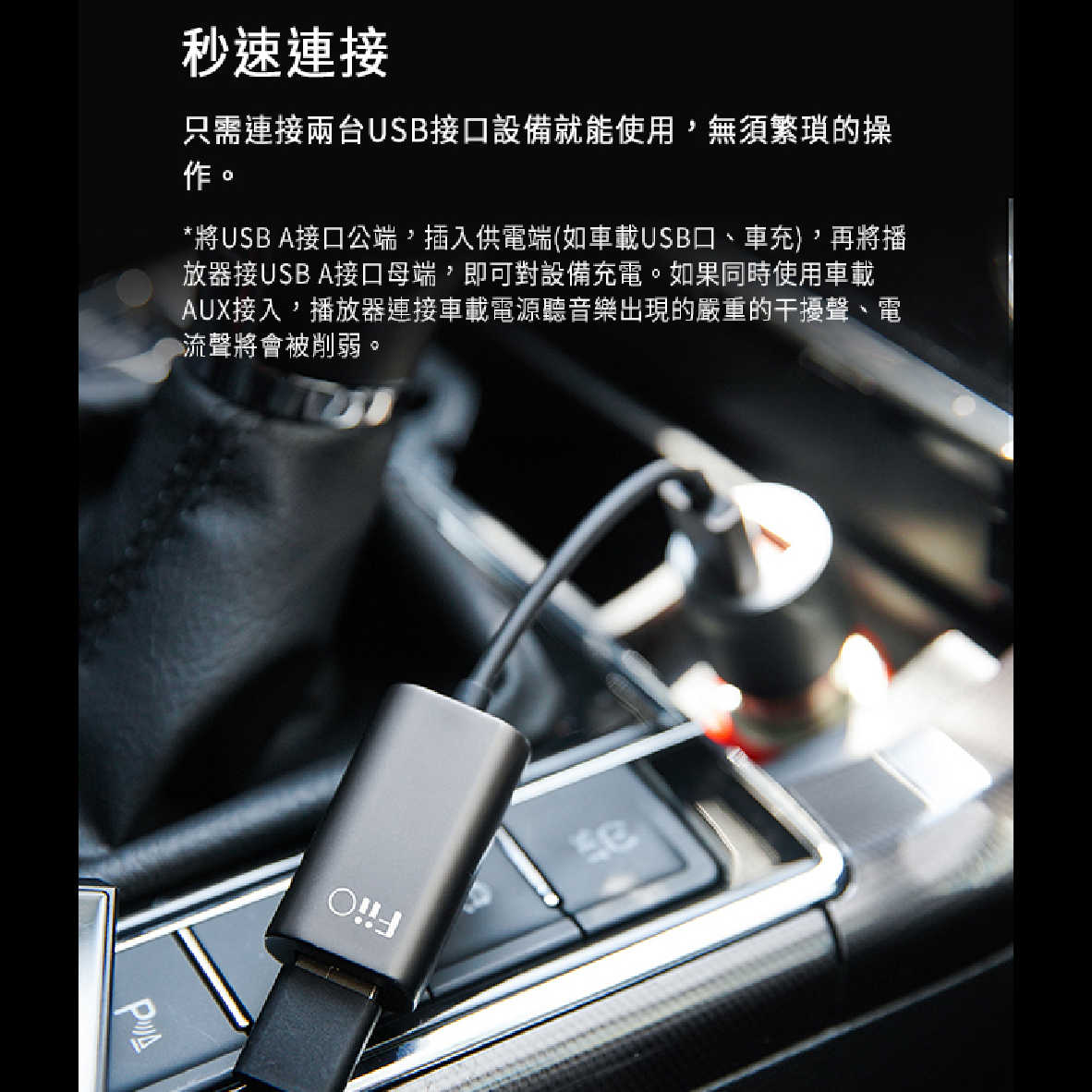 Fiio LA-UA1 純銅 線芯 USB 電源 訊號 分離線 | 金曲音響