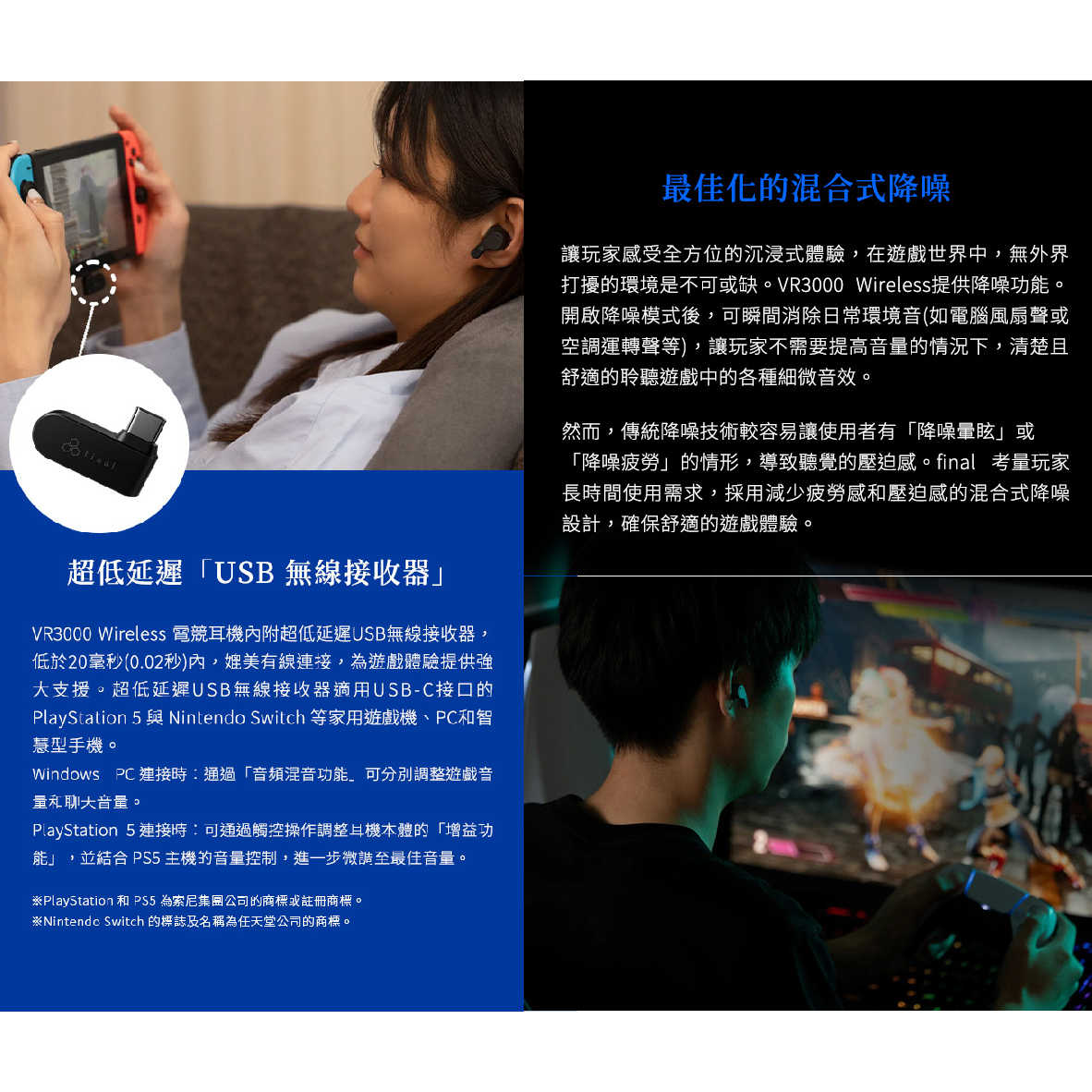 final VR3000 Wireless 附USB接收器 降噪 入耳式 電競 真無線 藍牙耳機  | 金曲音響