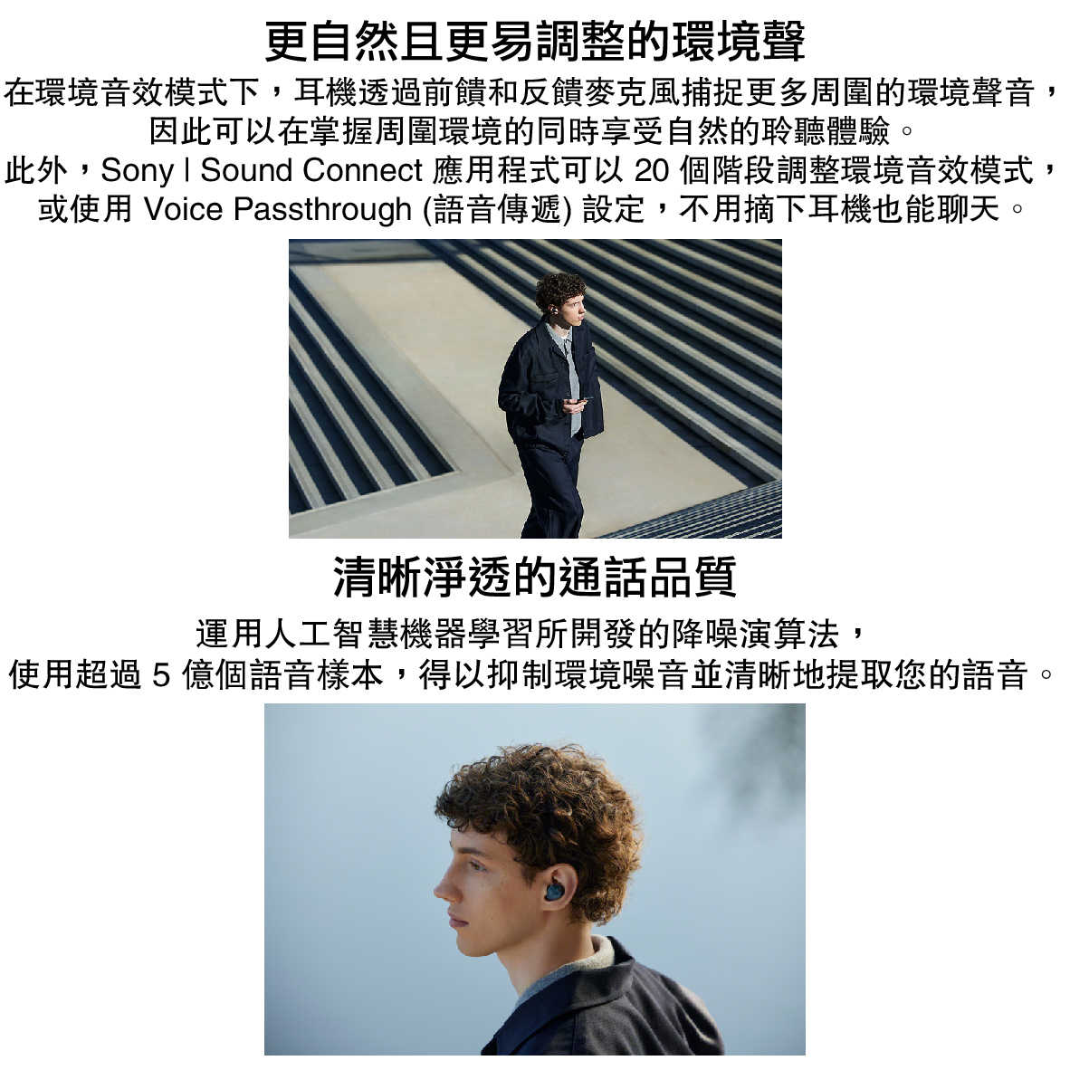 SONY 索尼 WF-C710N 配戴偵測 環境音模式 多點連線 主動降噪 真無線 藍牙耳機 | 金曲音響