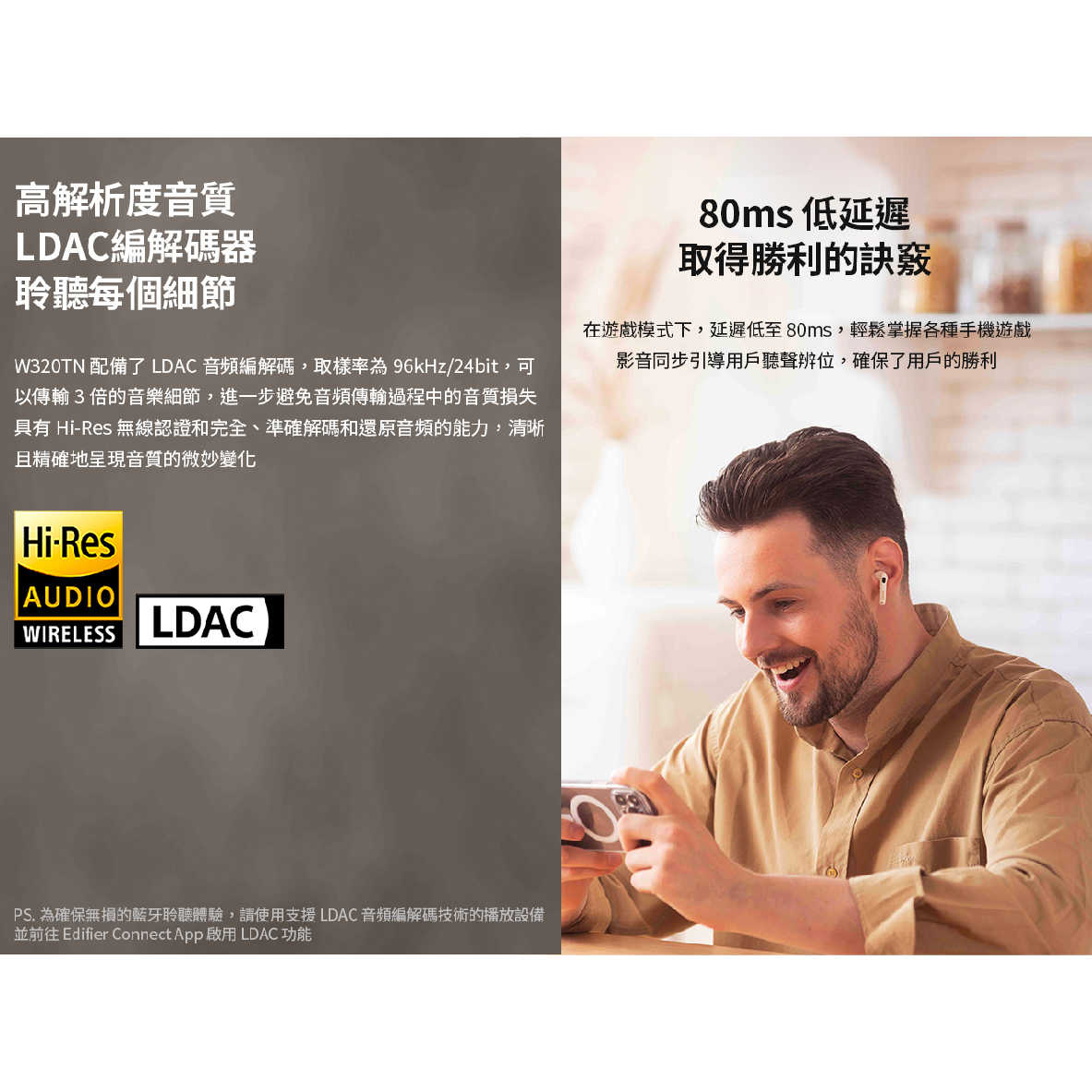 EDIFIER 漫步者 W320TN 主動降噪 入耳偵測 通話降噪 半入耳式 真無線耳機 | 金曲音響