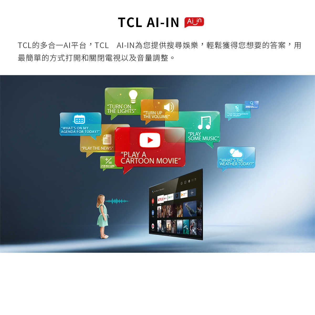 TCL 55C716 4K QLED 量子 智能 AI 語音 連網 液晶 顯示器 電視 2021 | 金曲音響