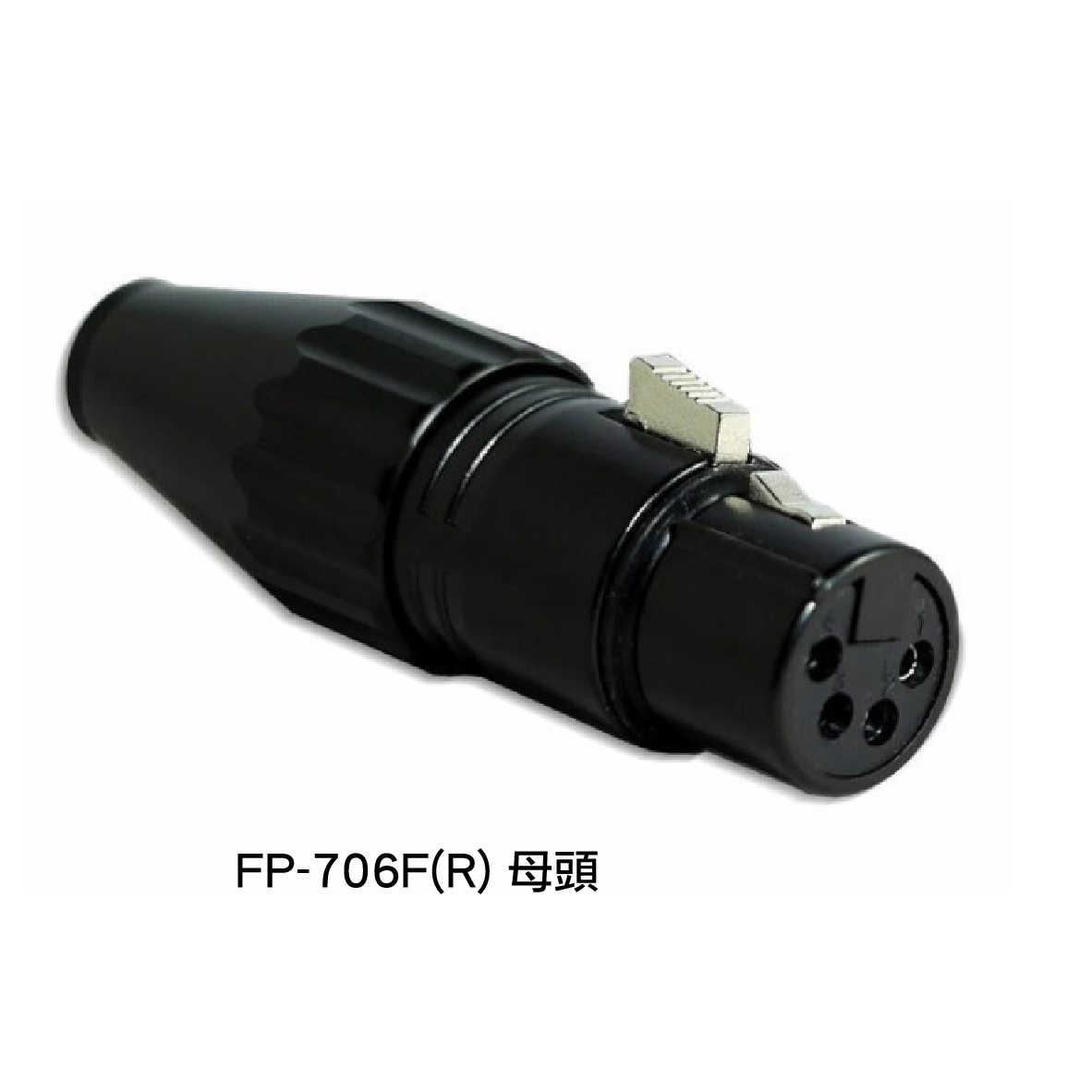 FURUTECH 古河 FP-705m(R)/FP-706F(R) 公頭/母頭 鍍銠 XLR 平衡端子 | 金曲音響