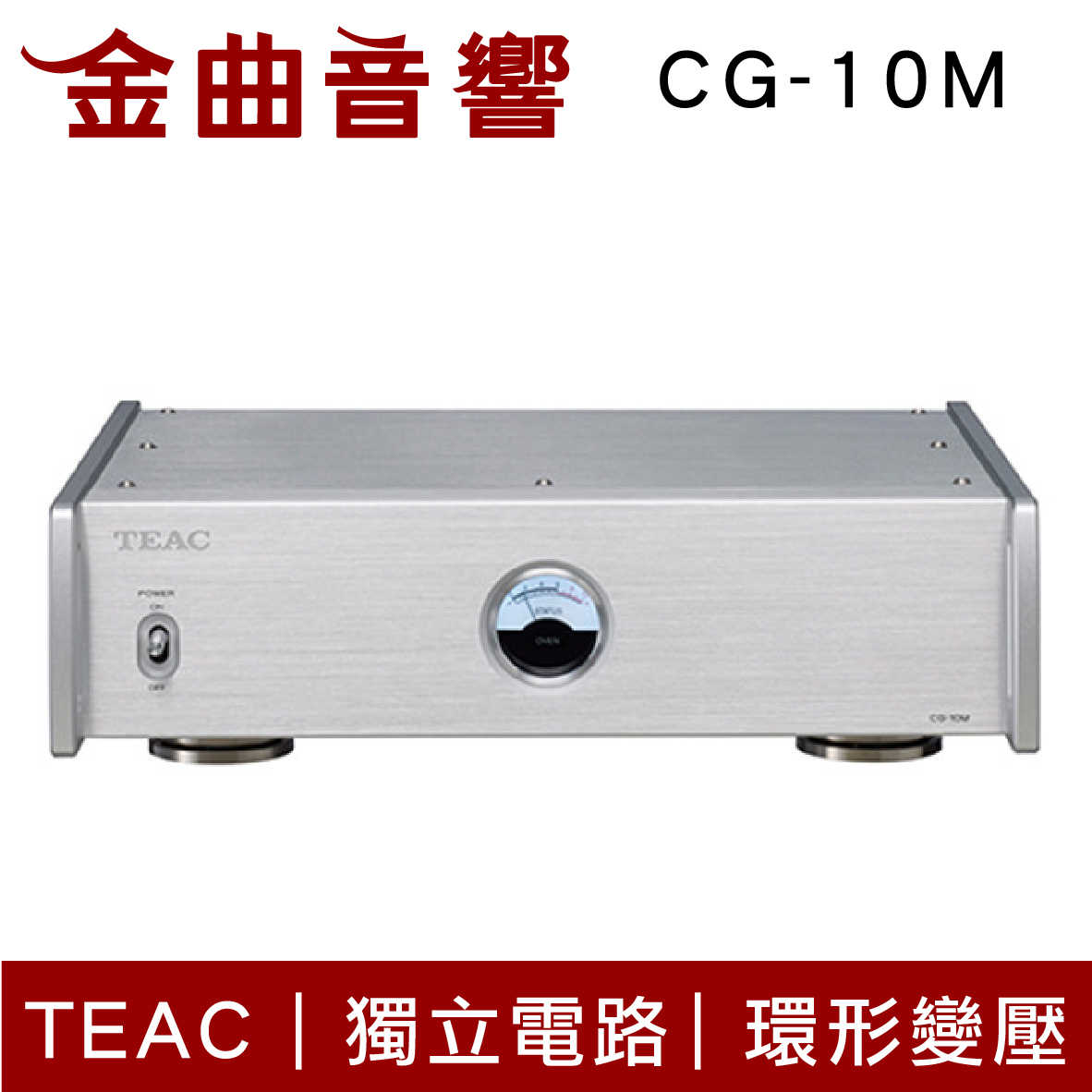 TEAC CG-10M 銀色 環形變壓 主時鐘 主時脈產生器 | 金曲音響