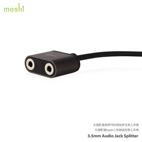 Moshi 3.5mm Audio Jack Splitter 音訊分享器 1對2 分享器 | 金曲音響