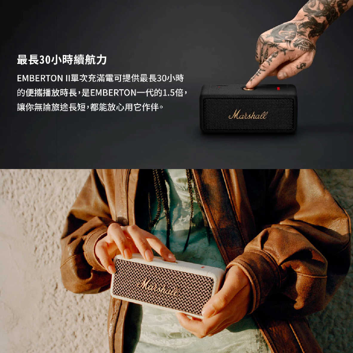 Marshall 馬歇爾 Emberton II 二代 IPX7 多台串聯 可攜式 藍芽 喇叭 | 金曲音響