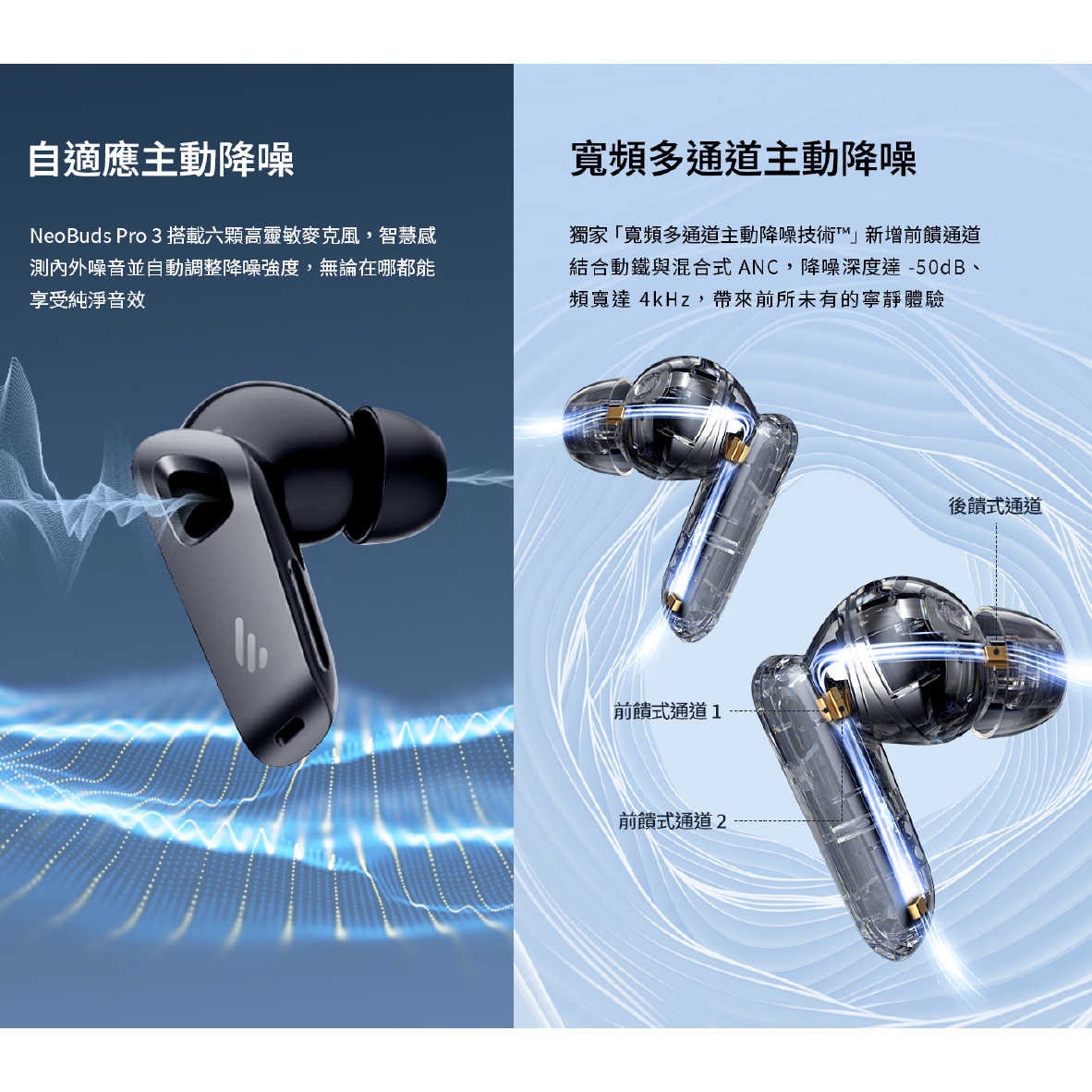 EDIFIER 漫步者 Neobuds Pro 3 暗夜黑 無線充電 入耳偵測 降噪 真無線 藍牙耳機 | 金曲音響